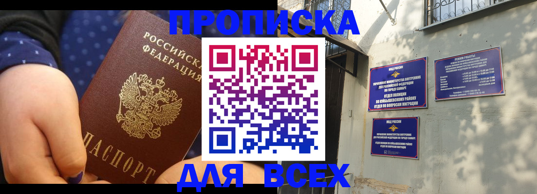 временная регистрация адрес в Сорочинске