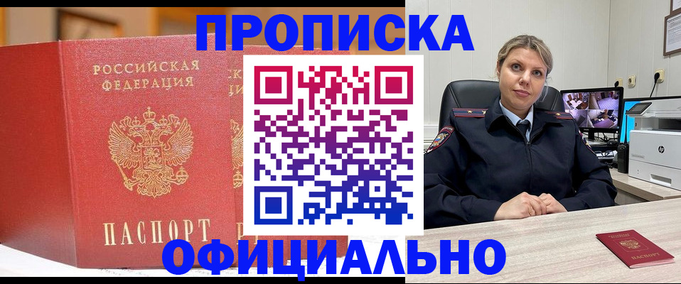 временная регистрация гарантия в Сорочинске