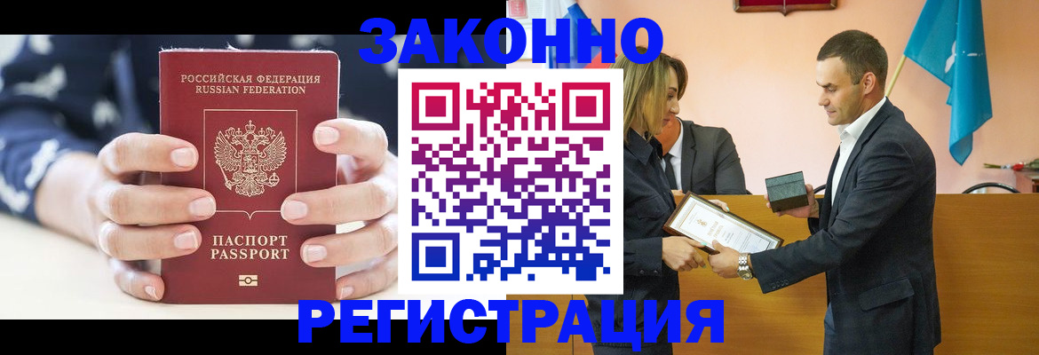 прописка гарантия в Сорочинске
