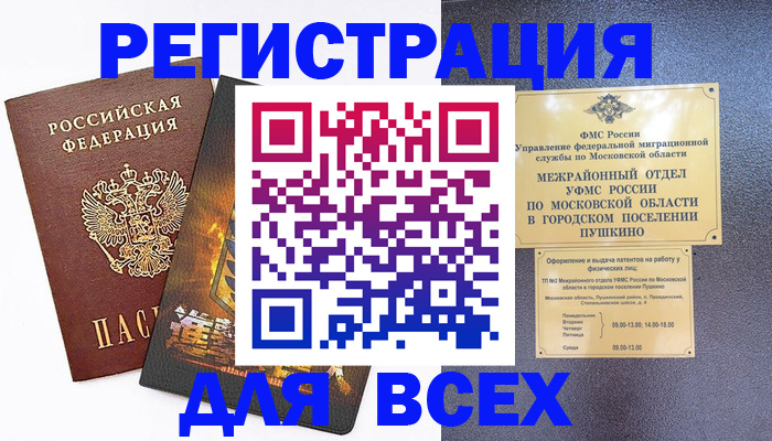 временная регистрация адрес в Сорочинске