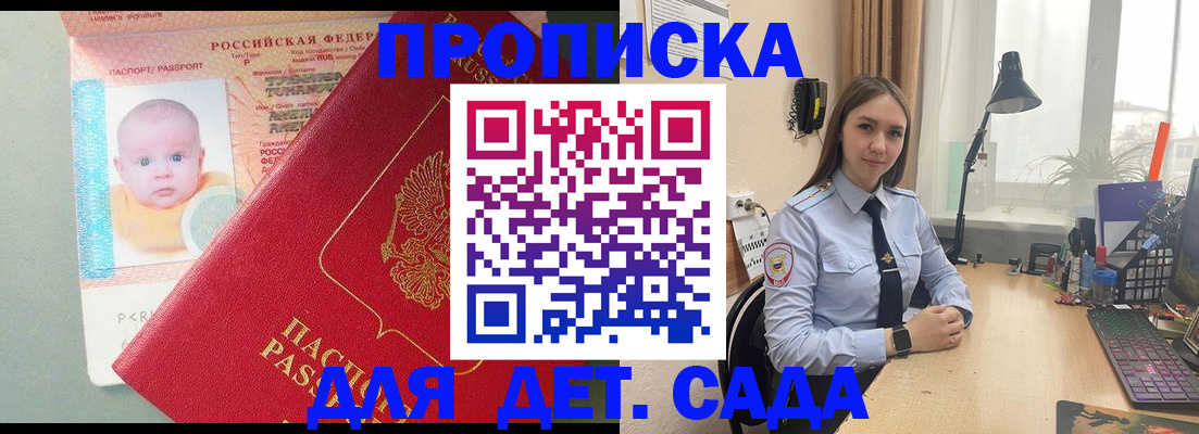 пропишу в квартире в Сорочинске