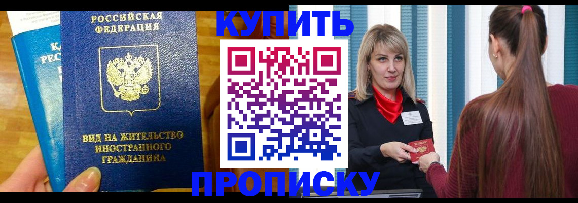 временная регистрация адрес в Сорочинске