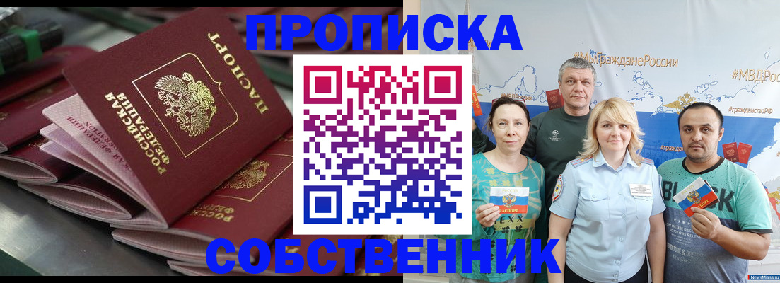 временная регистрация адрес в Сорочинске
