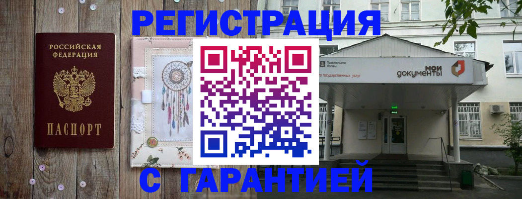 где прописаться в Сорочинске